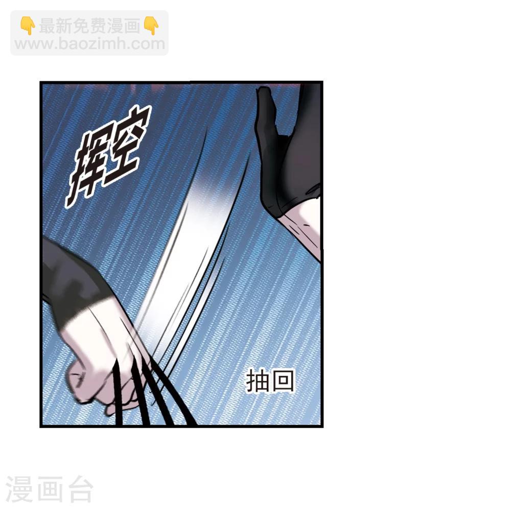 血族禁域 - 第355話 兩黨會和5 - 5