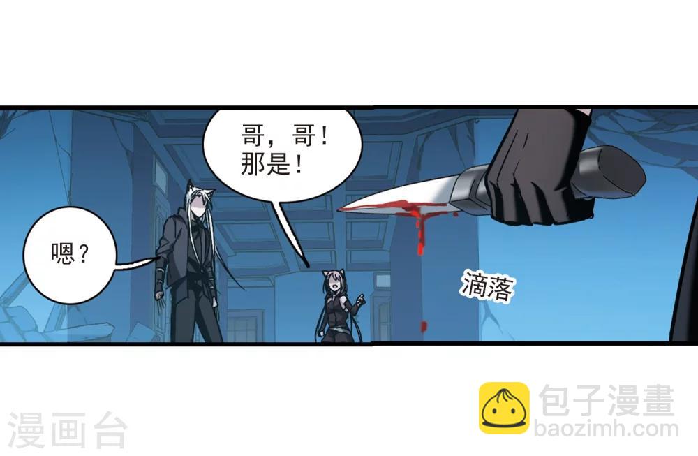 血族禁域 - 第355話 兩黨會和5 - 3