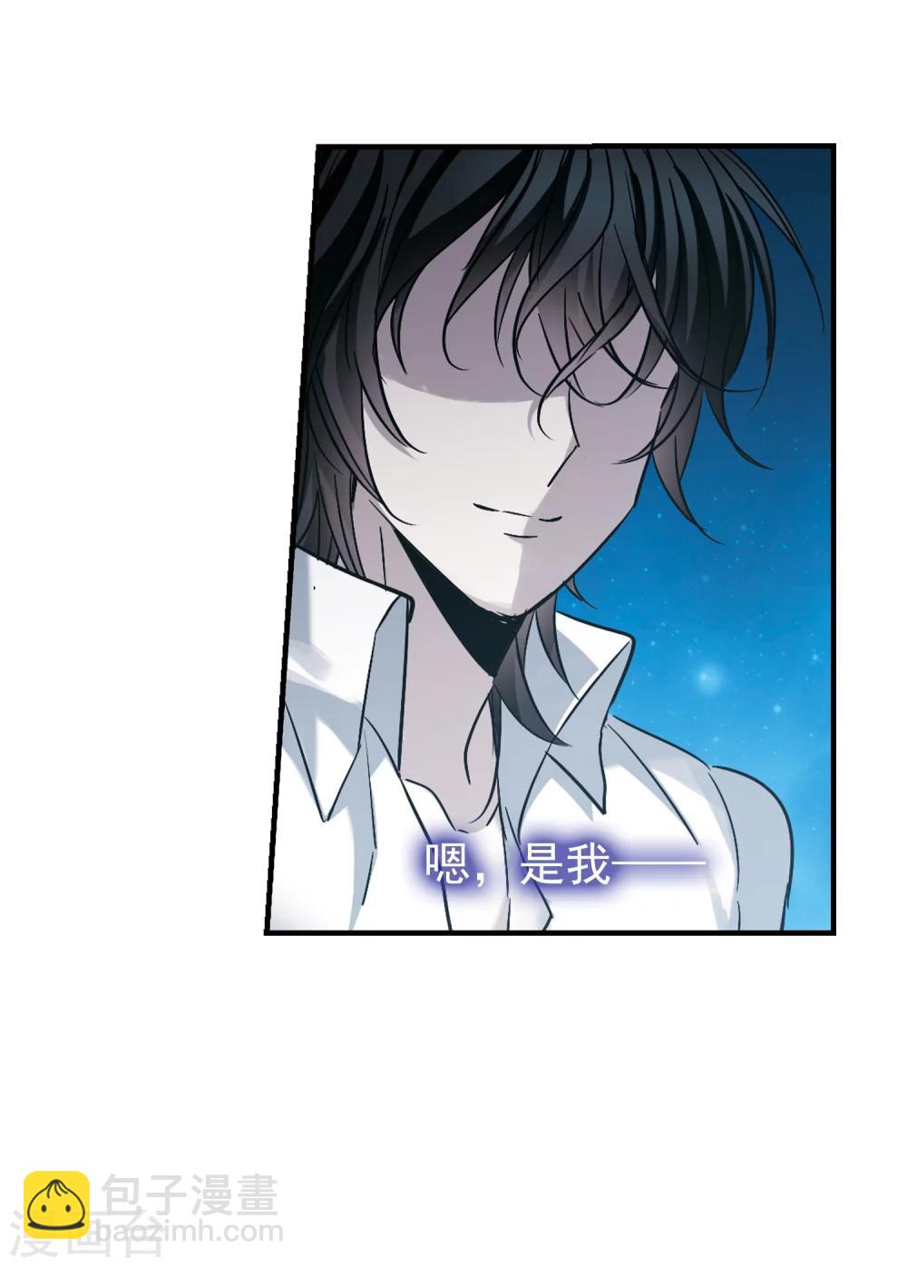血族禁域 - 第359话 请你忘了我4(1/2) - 8