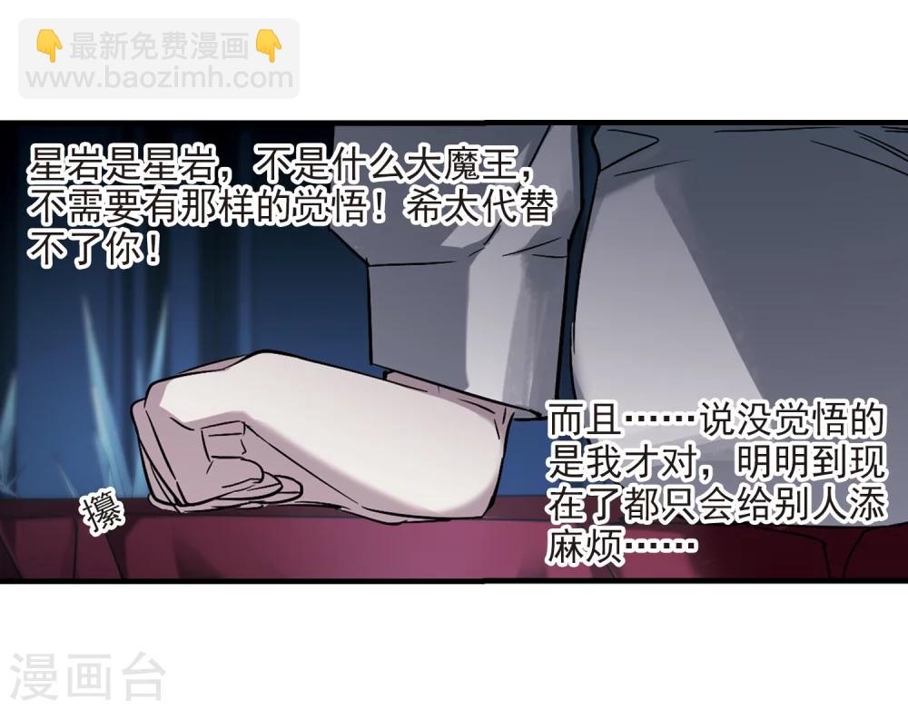 血族禁域 - 第359話 請你忘了我4(1/2) - 2