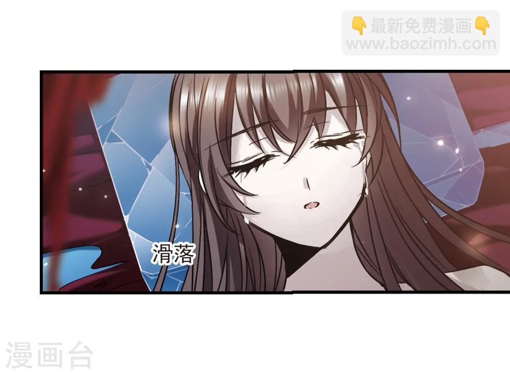 血族禁域 - 第359話 請你忘了我4(2/2) - 2