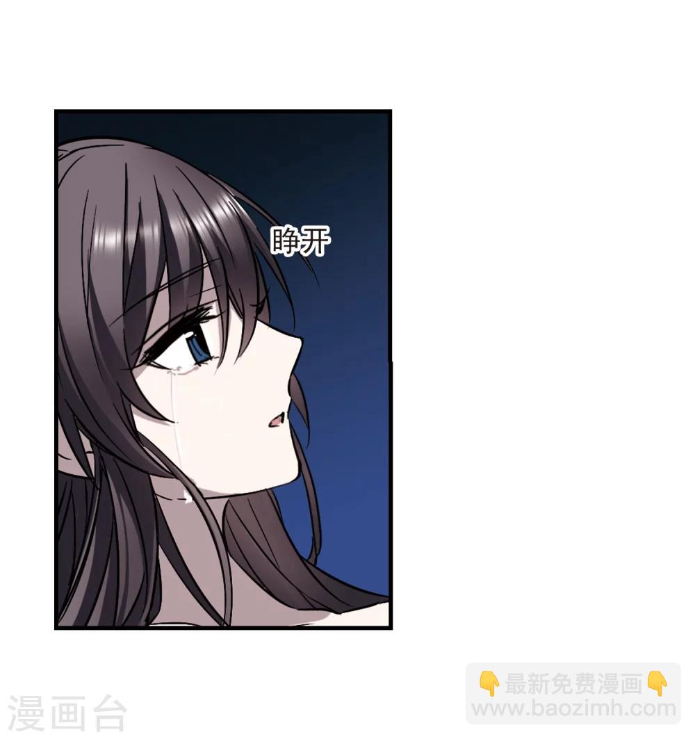 血族禁域 - 第359話 請你忘了我4(2/2) - 3