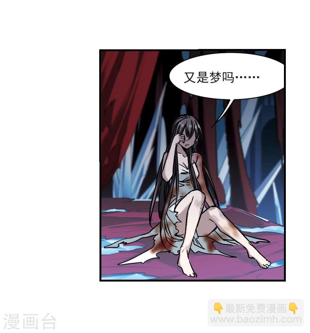 血族禁域 - 第359話 請你忘了我4(2/2) - 1