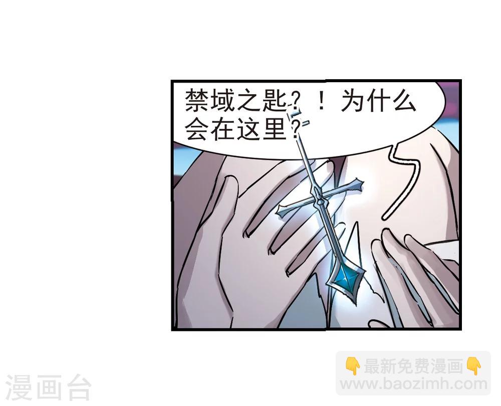 血族禁域 - 第359話 請你忘了我4(2/2) - 1