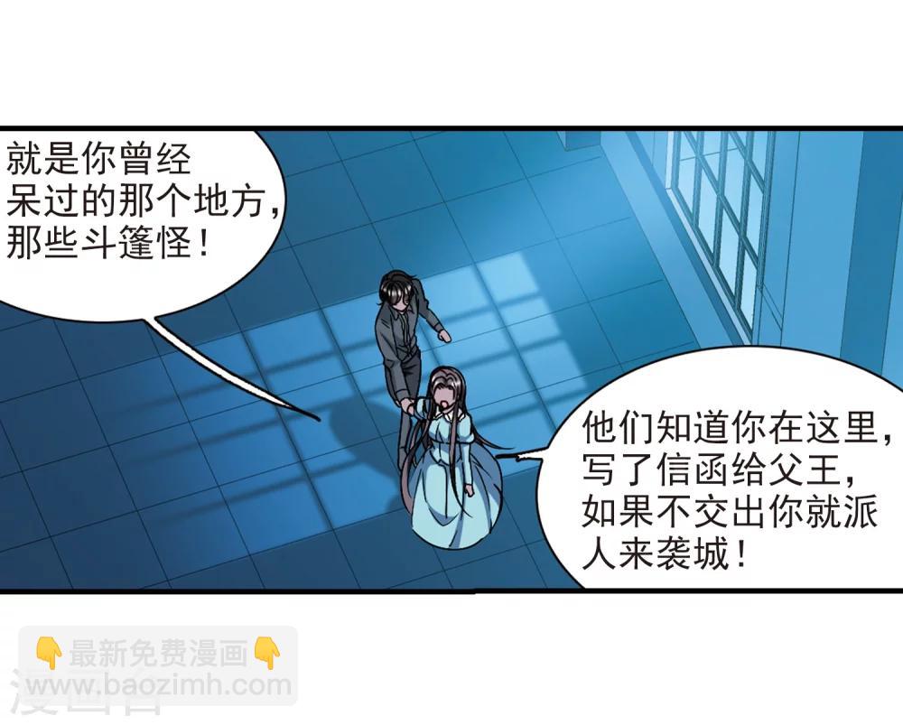 血族禁域 - 第365話 月亮的隕落1 - 2