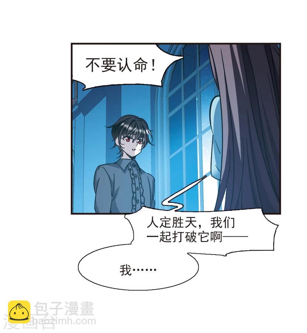 血族禁域 - 第365話 月亮的隕落1 - 2