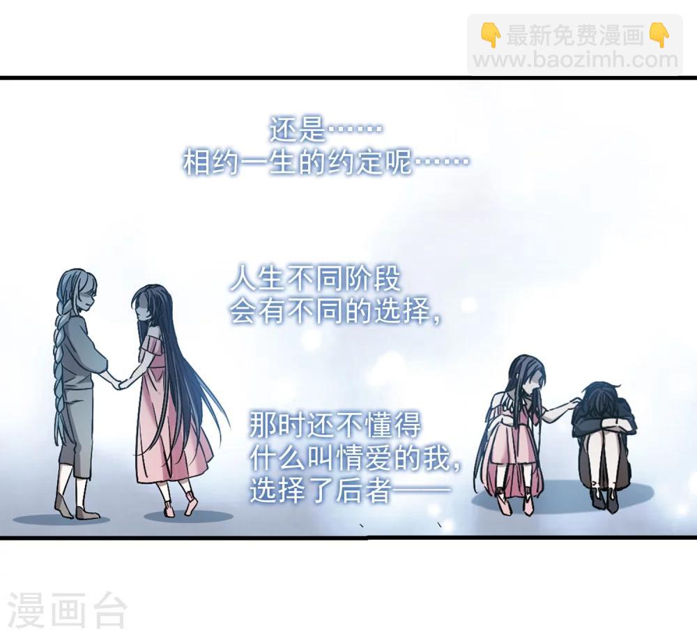 血族禁域 - 第365話 月亮的隕落1 - 6