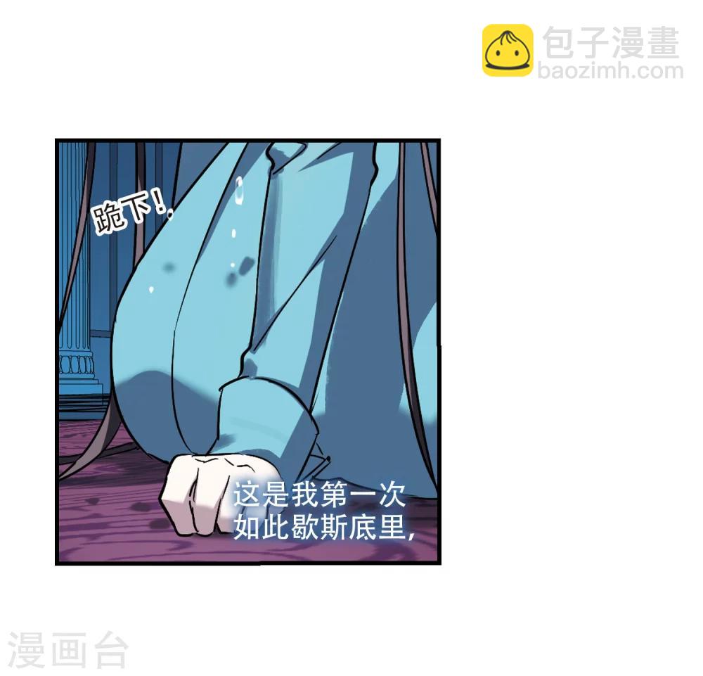 血族禁域 - 第367話 月亮的隕落3 - 6