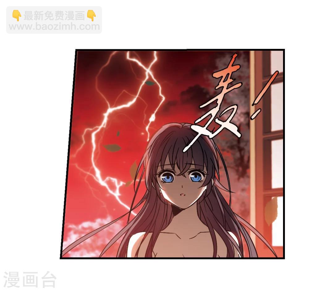 血族禁域 - 第367話 月亮的隕落3 - 5