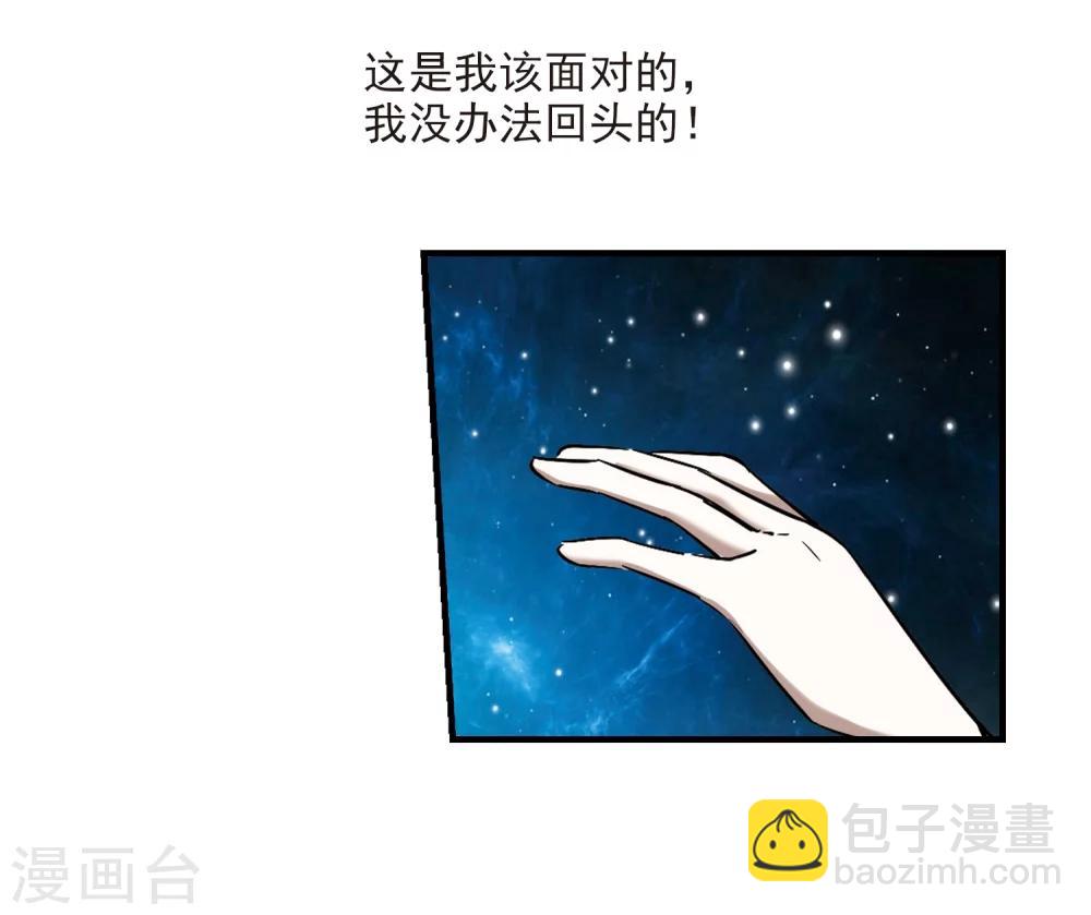 血族禁域 - 第369話 月亮的隕落5 - 2