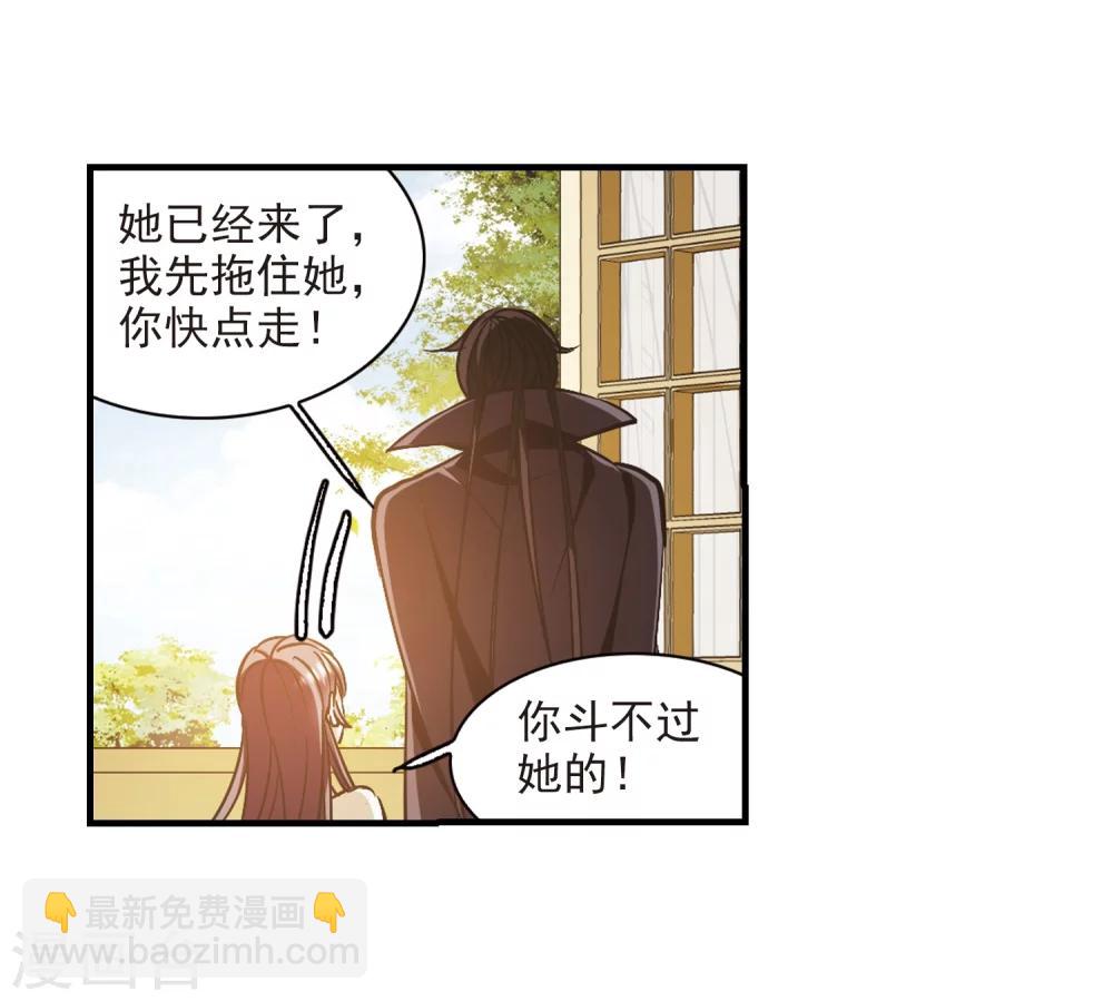 血族禁域 - 第369話 月亮的隕落5 - 1