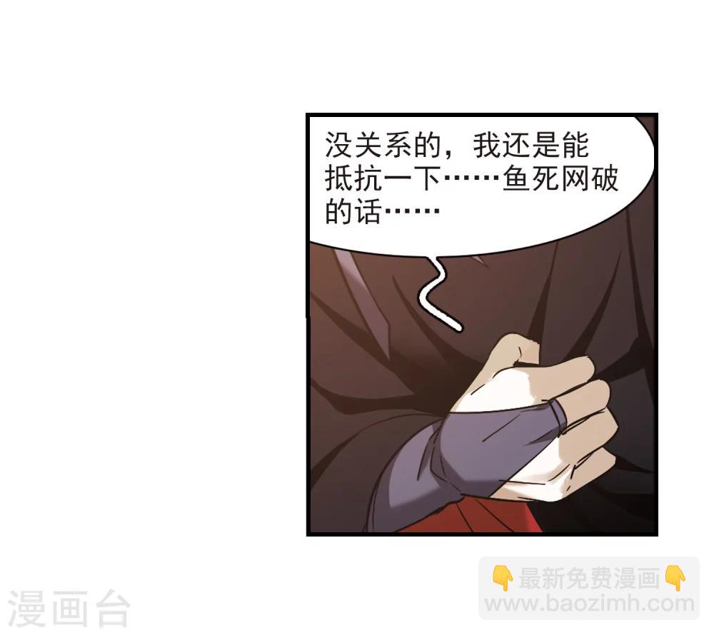 血族禁域 - 第369話 月亮的隕落5 - 2