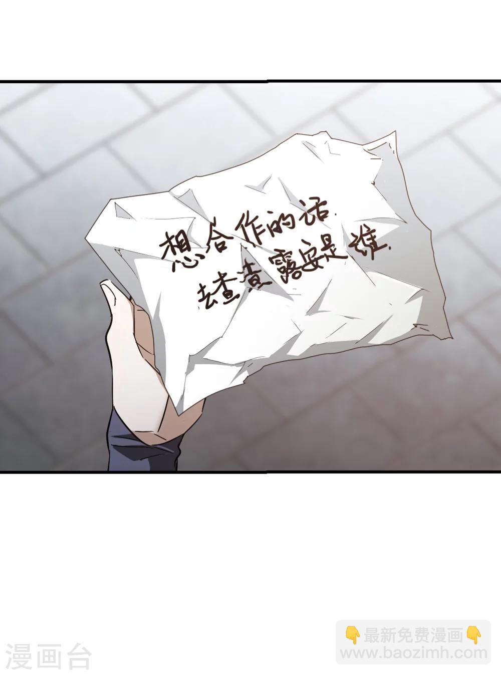 血族禁域 - 第373话 悲剧都是相似的4 - 4