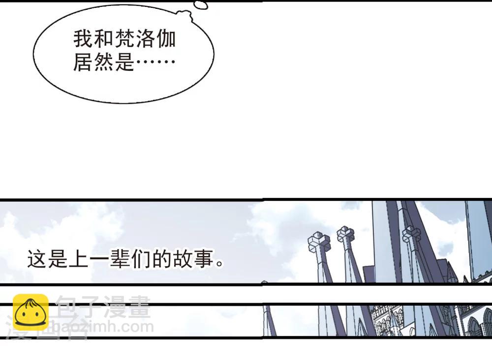 血族禁域 - 第373话 悲剧都是相似的4 - 4
