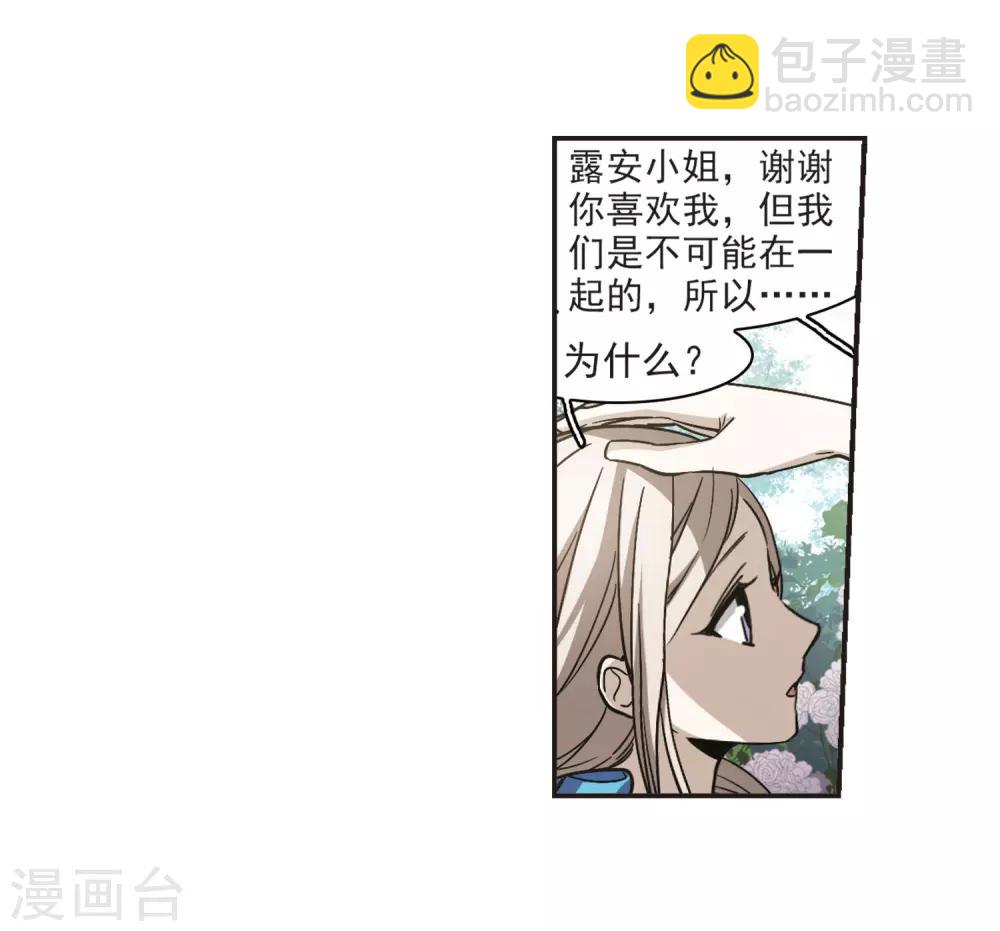 血族禁域 - 第375話 受害者們在狂笑1 - 1