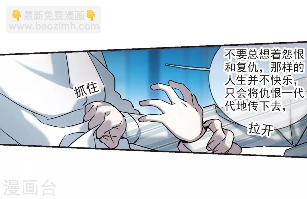 血族禁域 - 第377話 受害者們在狂笑3 - 2