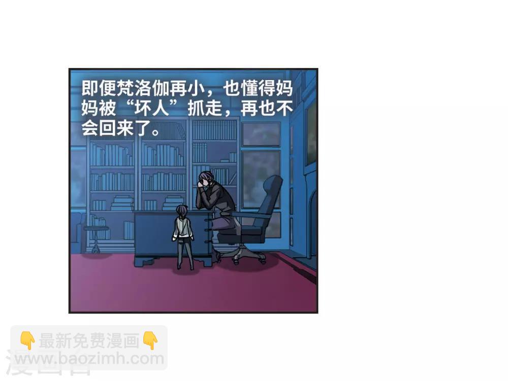 血族禁域 - 第377话 受害者们在狂笑3 - 4