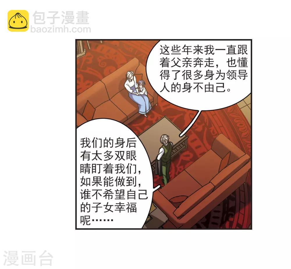 血族禁域 - 第377話 受害者們在狂笑3 - 2