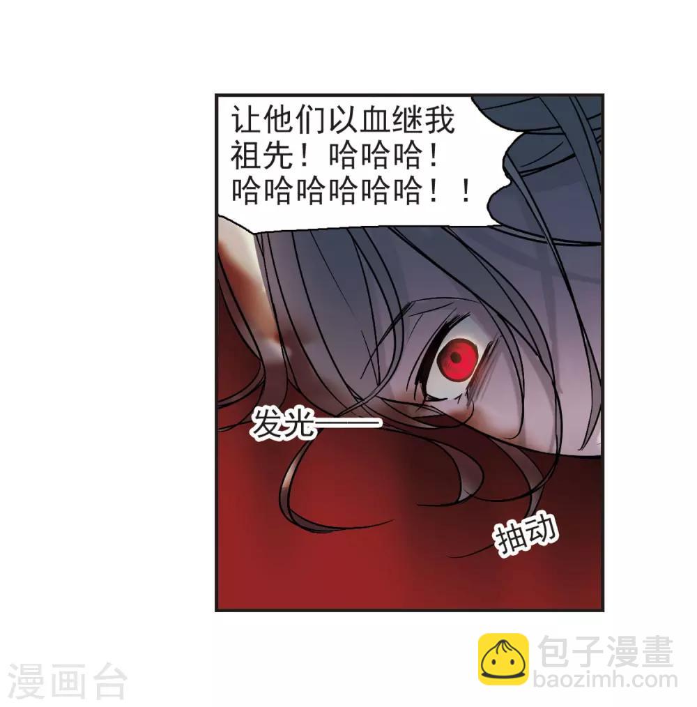 血族禁域 - 第379話 受害者們在狂笑5 - 4