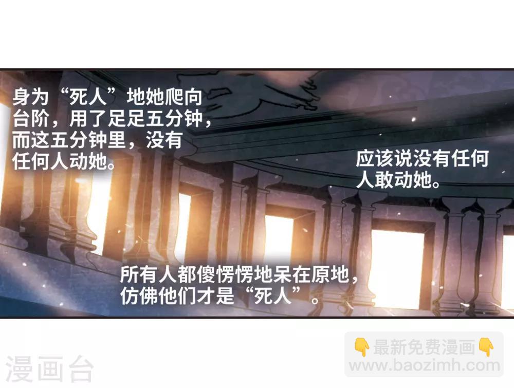 血族禁域 - 第379話 受害者們在狂笑5 - 3