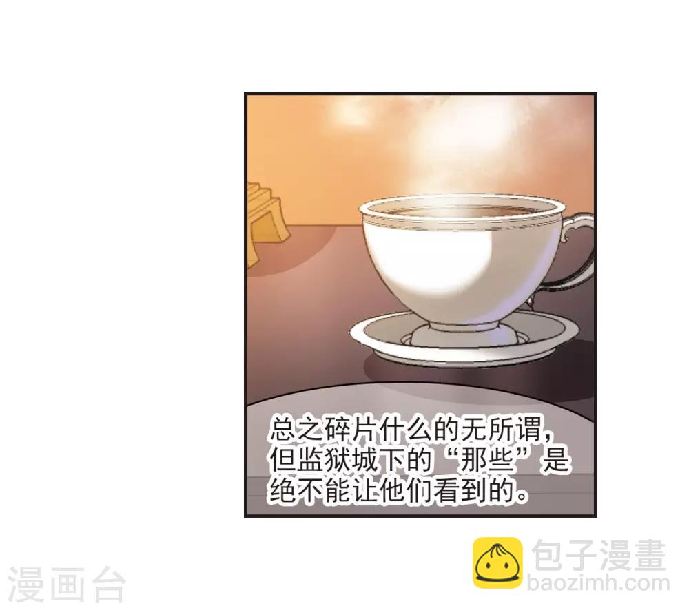 第385话 各怀鬼胎19