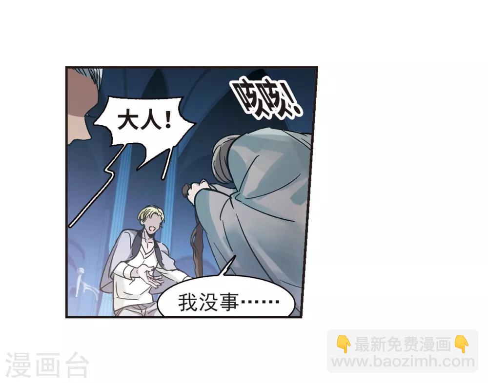 血族禁域 - 第385话 各怀鬼胎1 - 5