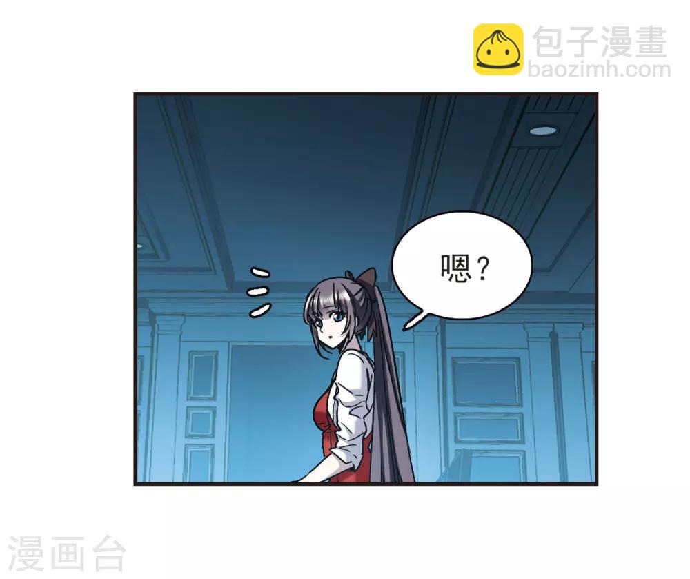 血族禁域 - 第385話 各懷鬼胎1 - 4