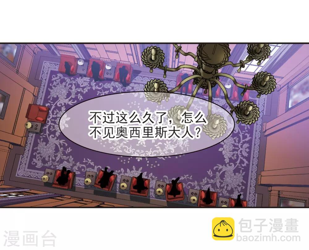 血族禁域 - 第385話 各懷鬼胎1 - 1