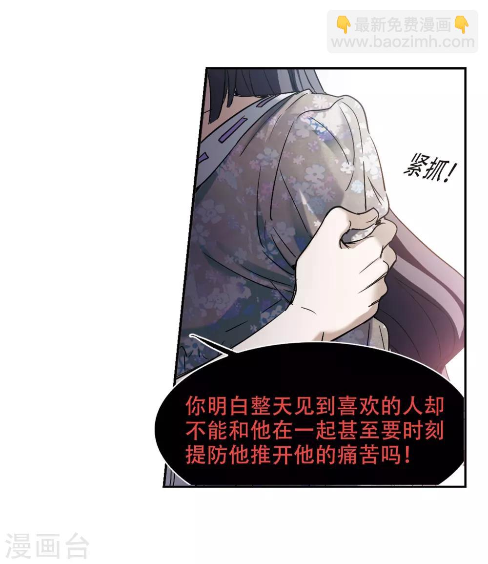 血族禁域 - 第393話 5月27日4 - 2