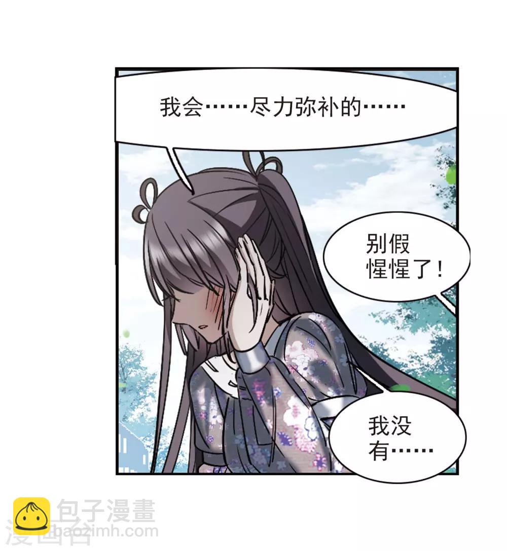 血族禁域 - 第393話 5月27日4 - 5