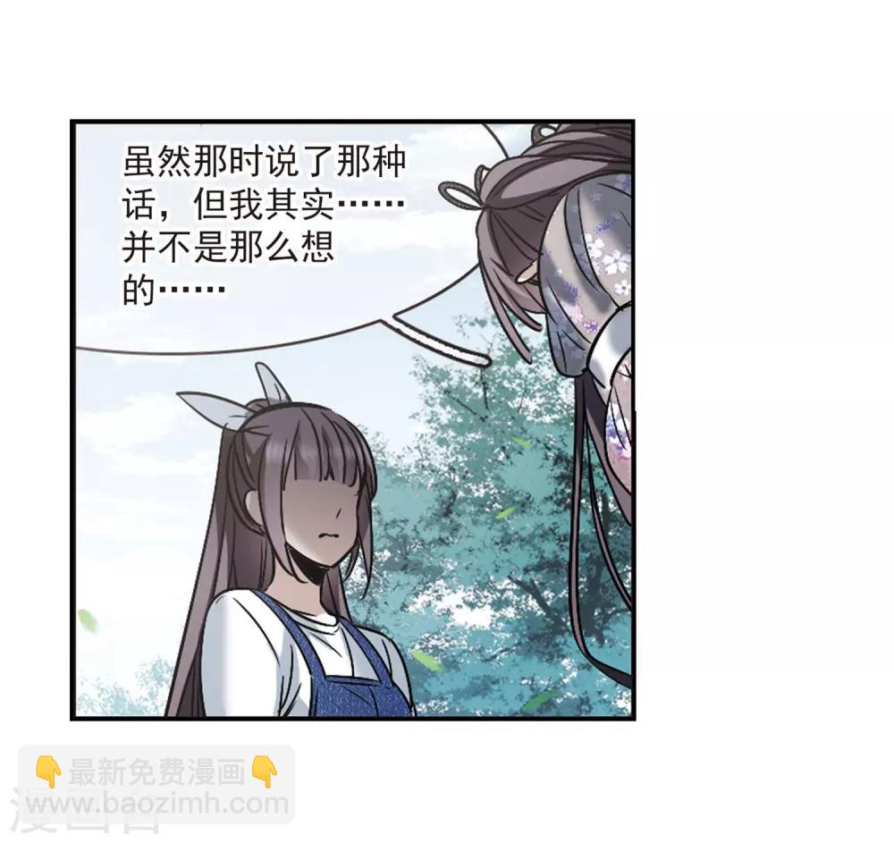 血族禁域 - 第393話 5月27日4 - 6