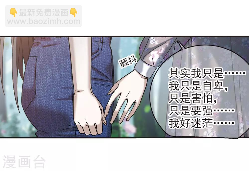 血族禁域 - 第393話 5月27日4 - 3