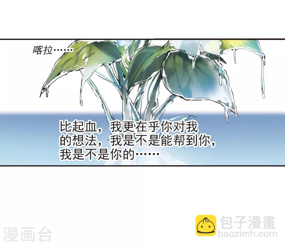 血族禁域 - 第393話 5月27日4 - 6