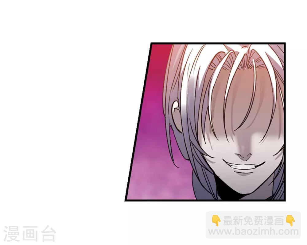 血族禁域 - 第399話 弒神5(2/2) - 2