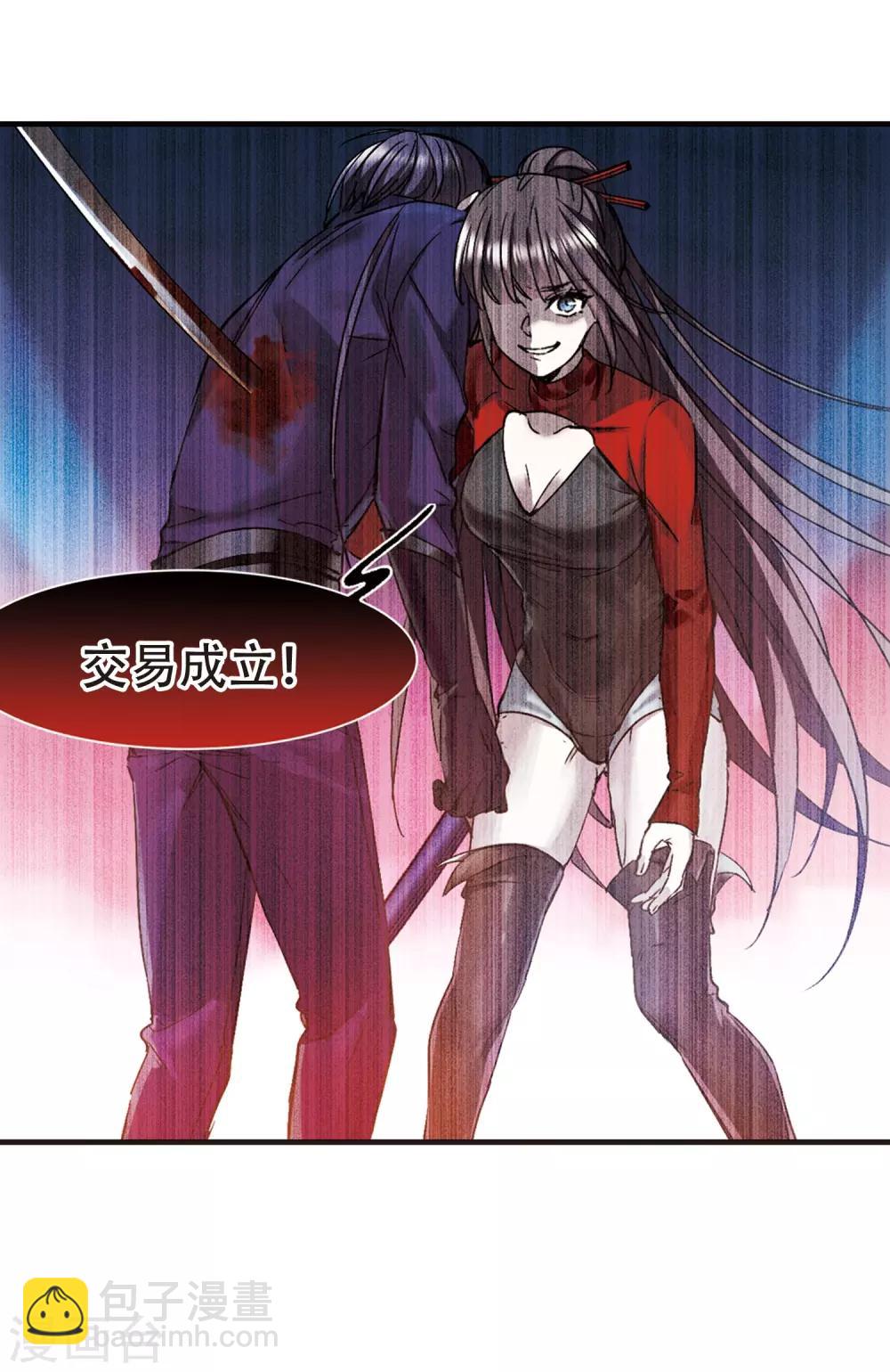 血族禁域 - 第399話 弒神5(2/2) - 1