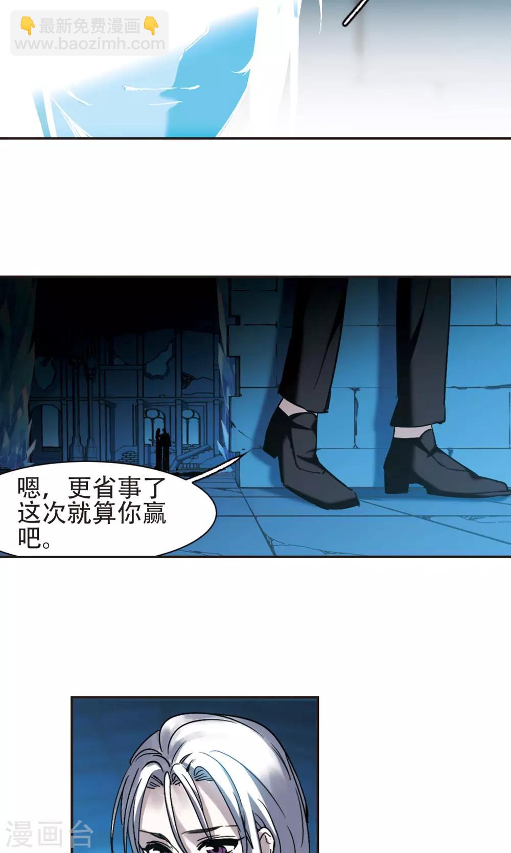 血族禁域 - 第401話 掙扎2 - 4