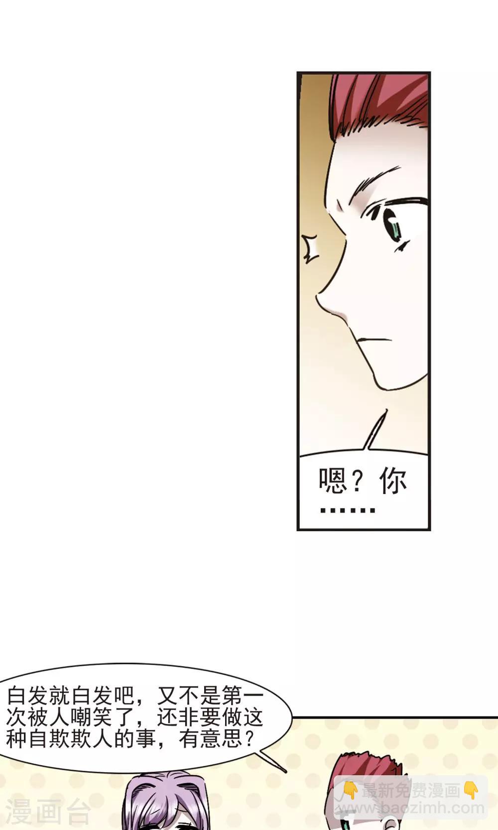 血族禁域 - 第405话 追忆解答篇·奥西里斯&索瑞西2 - 2