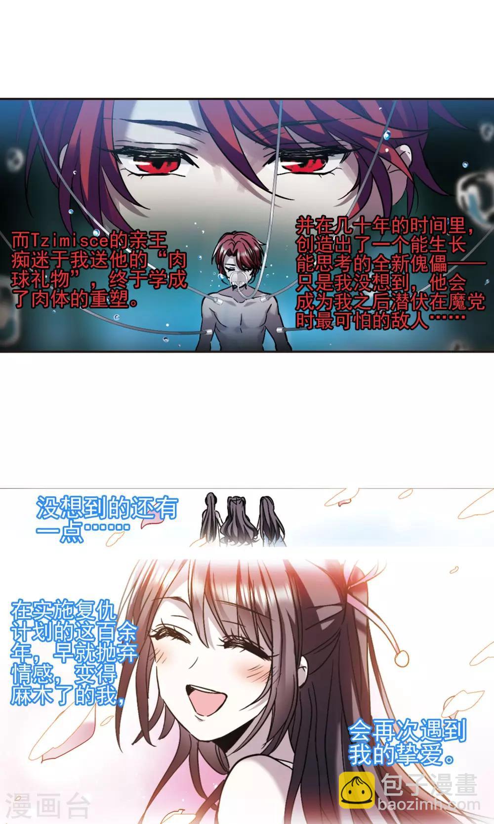 血族禁域 - 第407話 追憶解答篇·奧西里斯&索瑞西4 - 4