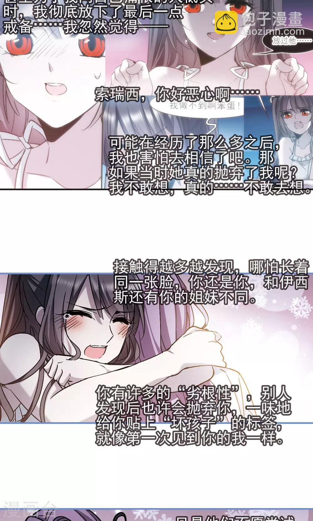 血族禁域 - 第409话 信念.信仰.神2 - 2