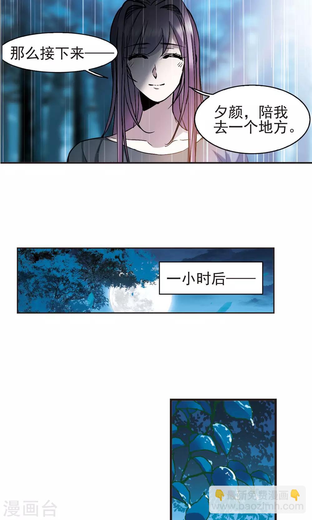 血族禁域 - 第411話 信念.信仰.神4 - 2