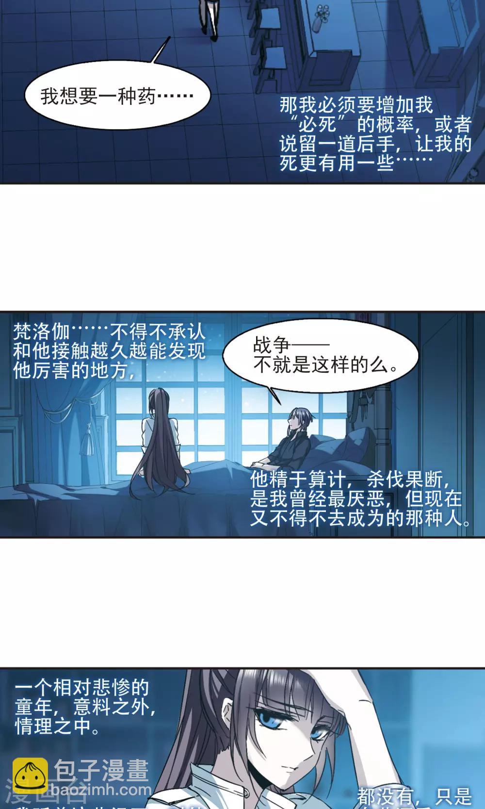 血族禁域 - 第425話 朝顏場合·再見了，南宮朝顏2 - 3