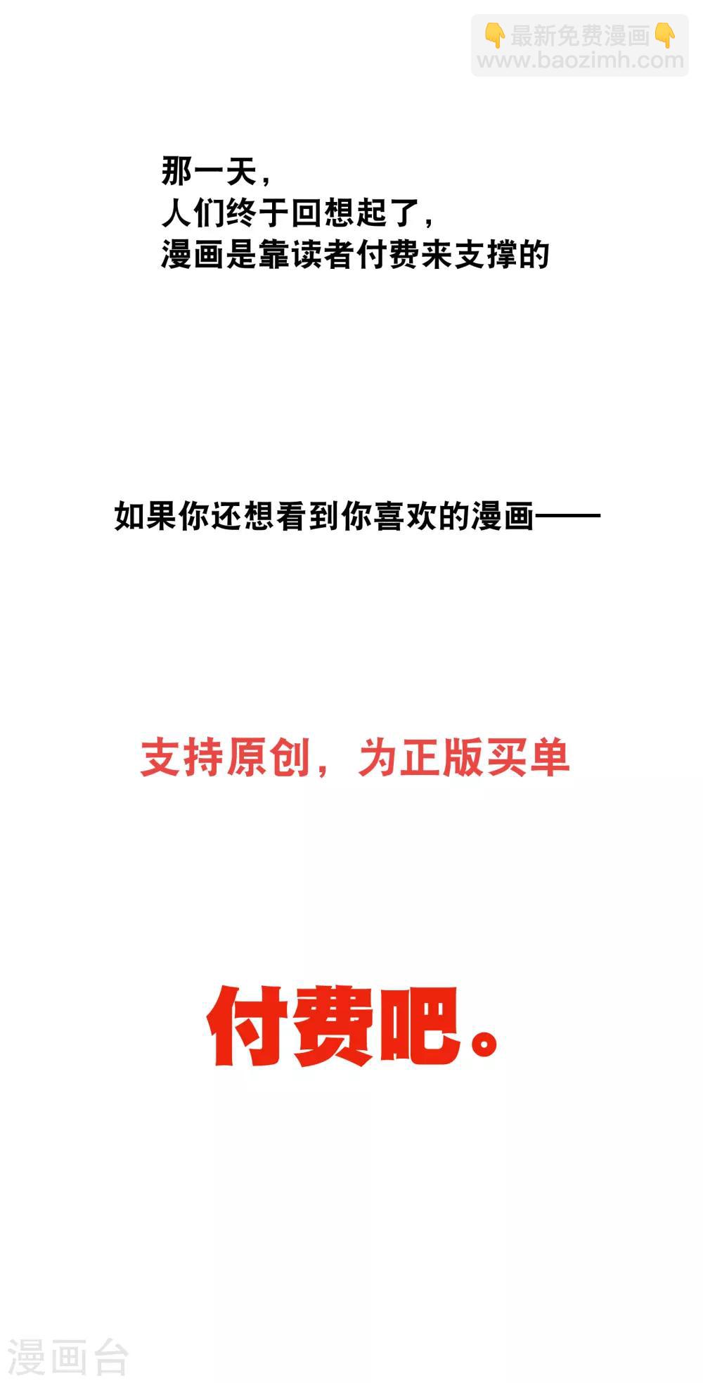 血族禁域 - 你愿意为梦想付费吗 - 8