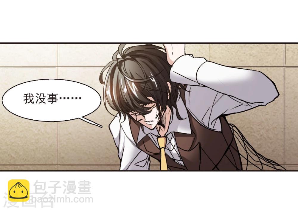 血族禁域 - 第59話 意外禮物2 - 1