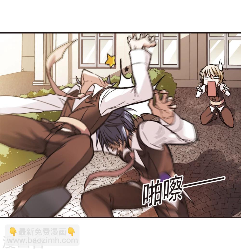 血族禁域 - 第59話 意外禮物2 - 5