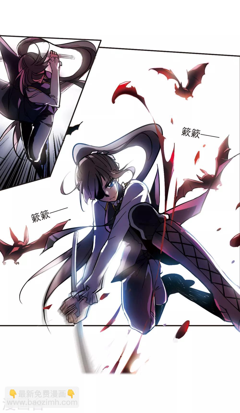 血族禁域 - 第7話 威脅1 - 2