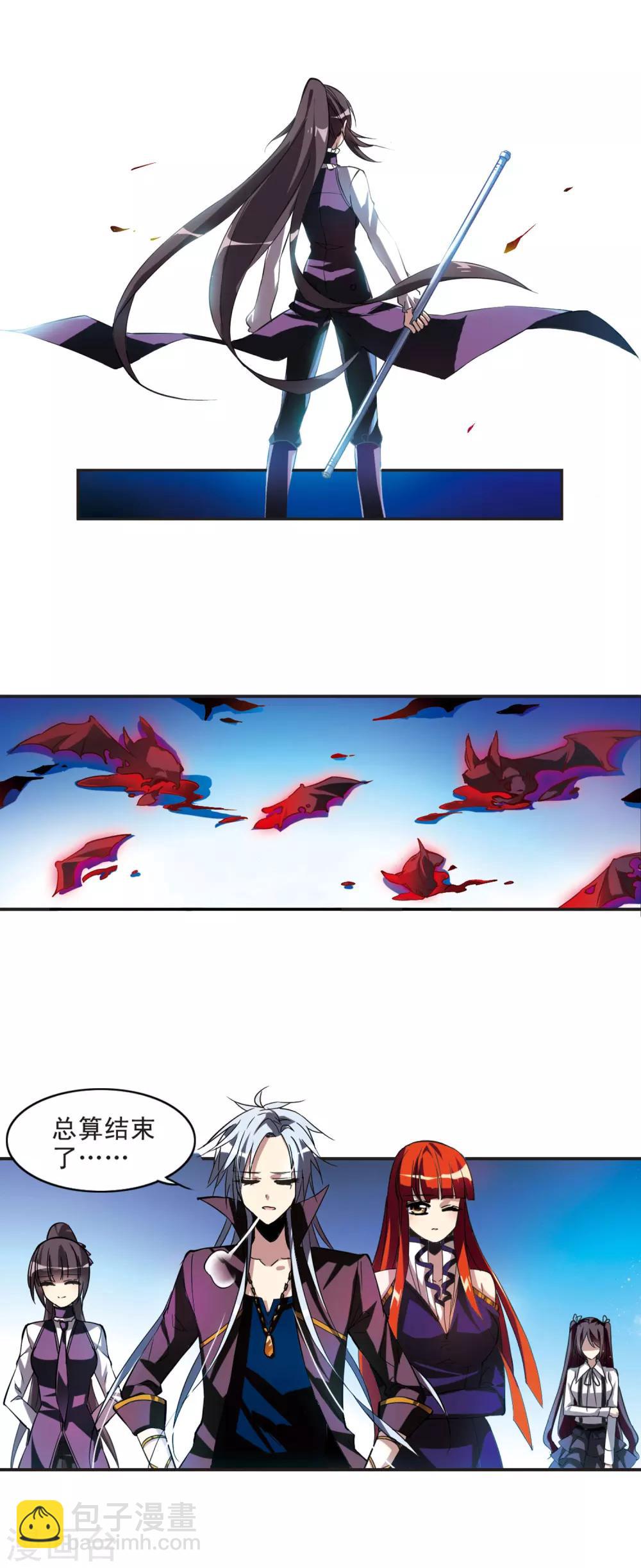 血族禁域 - 第7話 威脅1 - 2