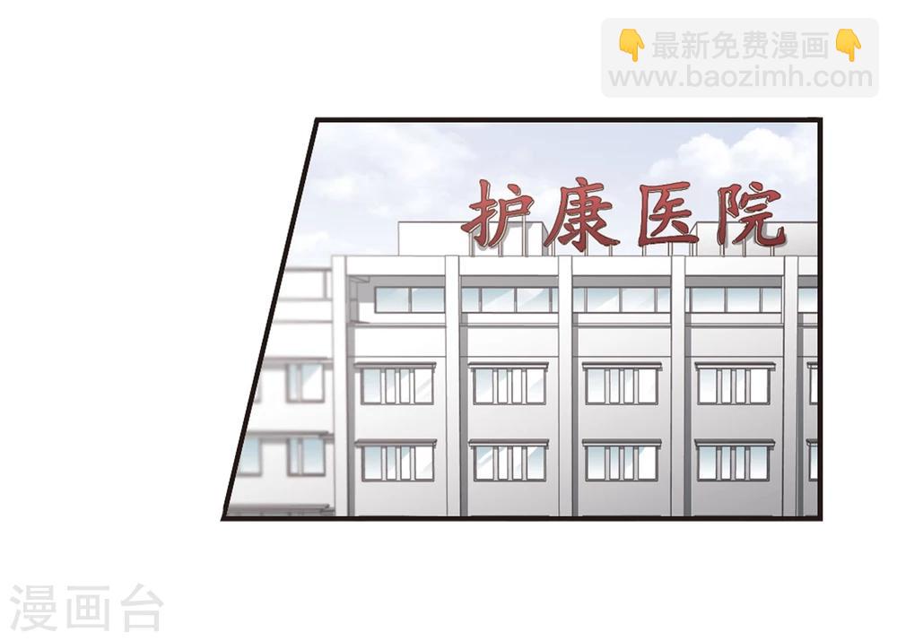 血族禁域 - 第71话 雨中哭泣2 - 5