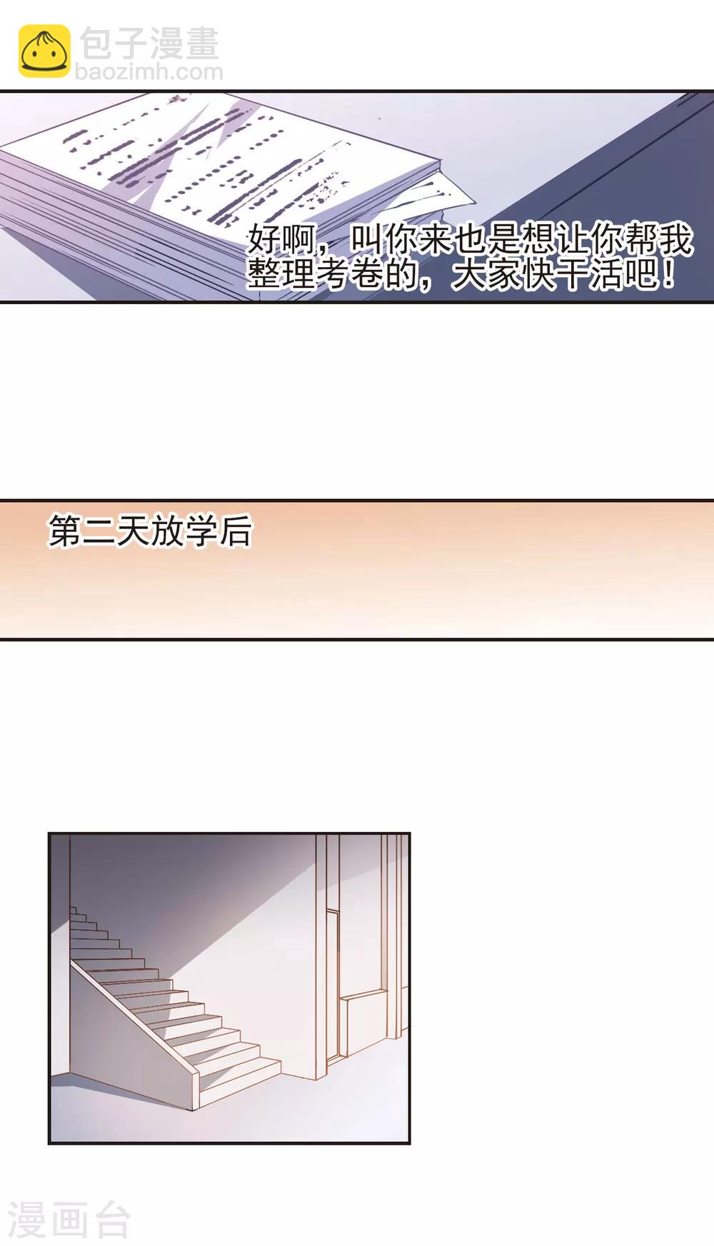 血族禁域 - 第9話 威脅3 - 3