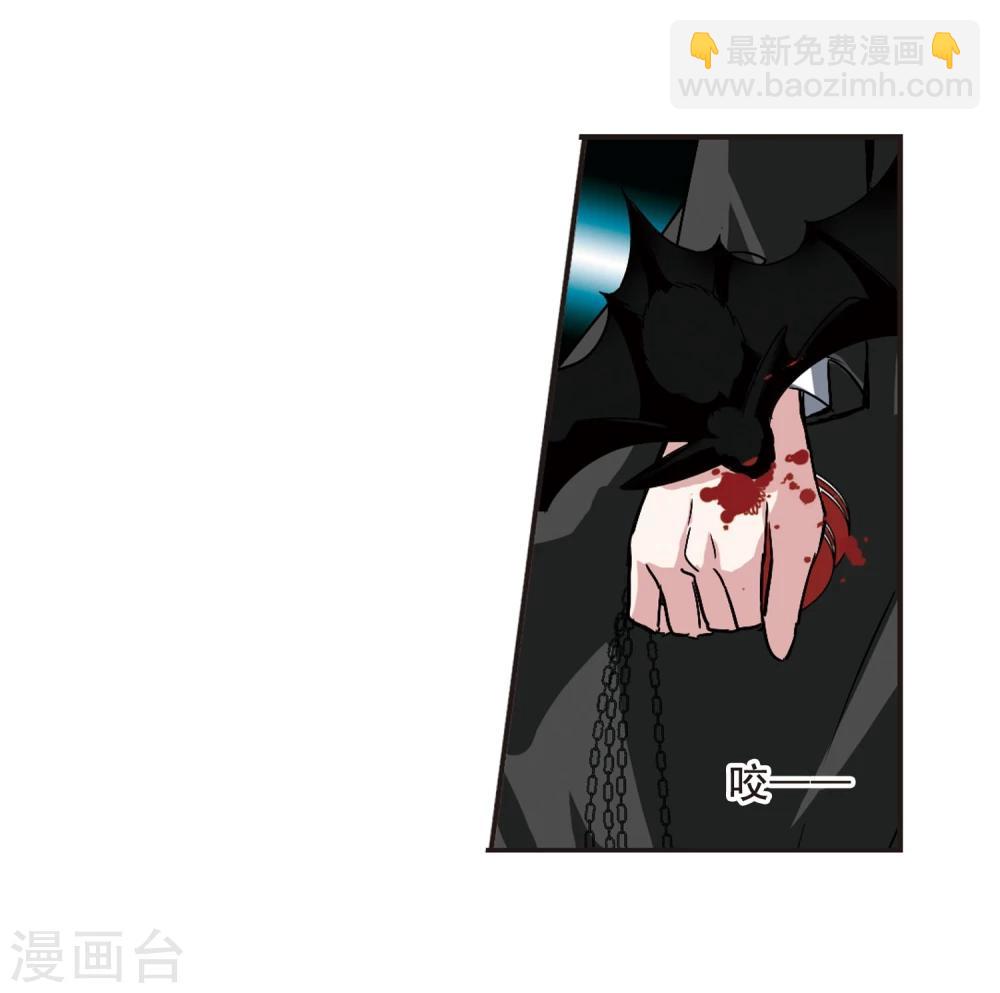 血族禁域 - 第85話 班長的身份1 - 4