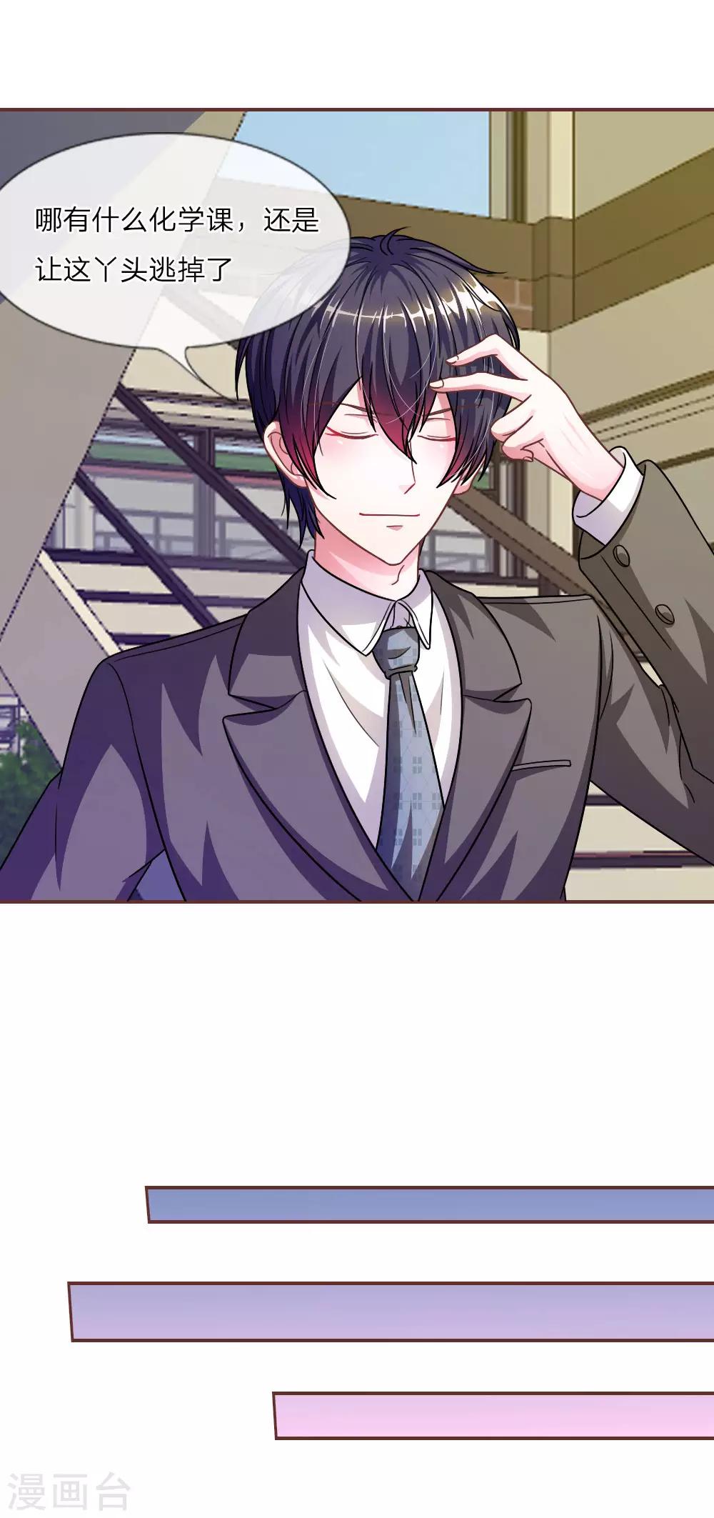 第23话 真是疯了，疯了-第11话